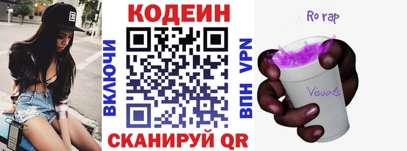 дарнет шоп  Новоульяновск  Кодеиновый сироп Lean Purple Drank 