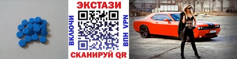 продажа наркотиков Новоульяновск Ecstasy VHQ