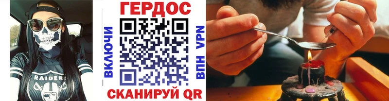 ГЕРОИН Heroin  Новоульяновск 